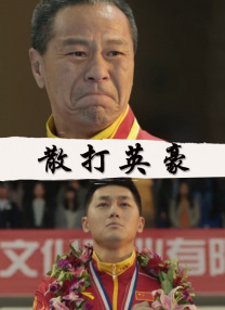 低调的女总裁